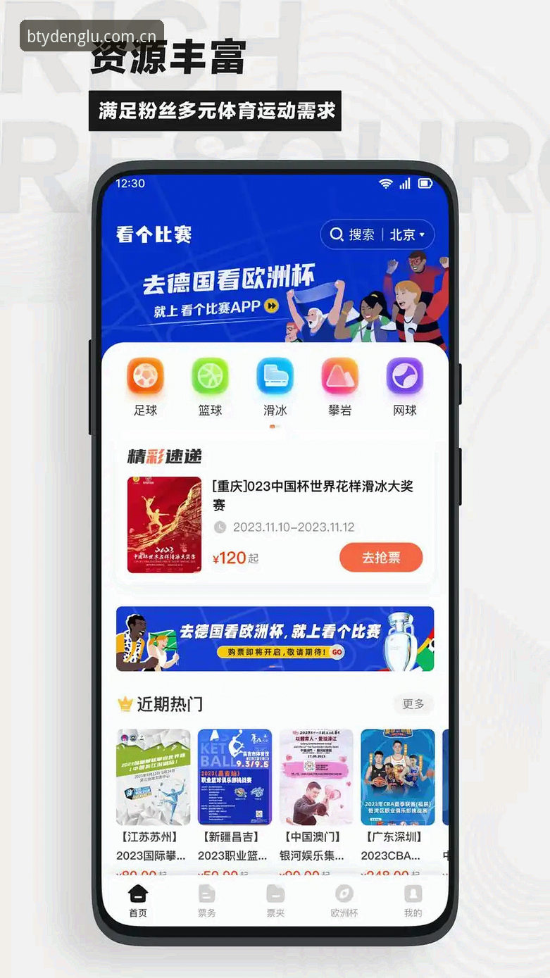 b体育观赛 如何选择靠谱的b体育观赛平台?资深用户带你玩转B体育官网入口