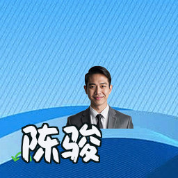 陈骏